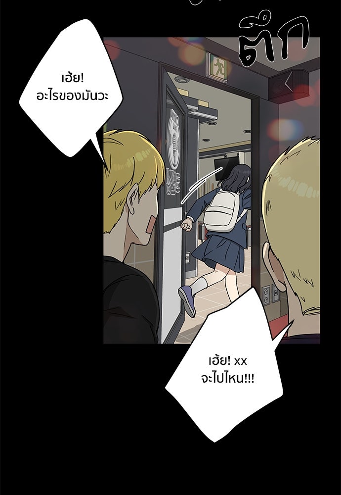 ชีวิตที่ให้ไปฉันขอใช้เอง - หน้า 77