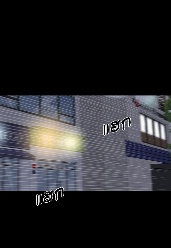 ชีวิตที่ให้ไปฉันขอใช้เอง - หน้า 78