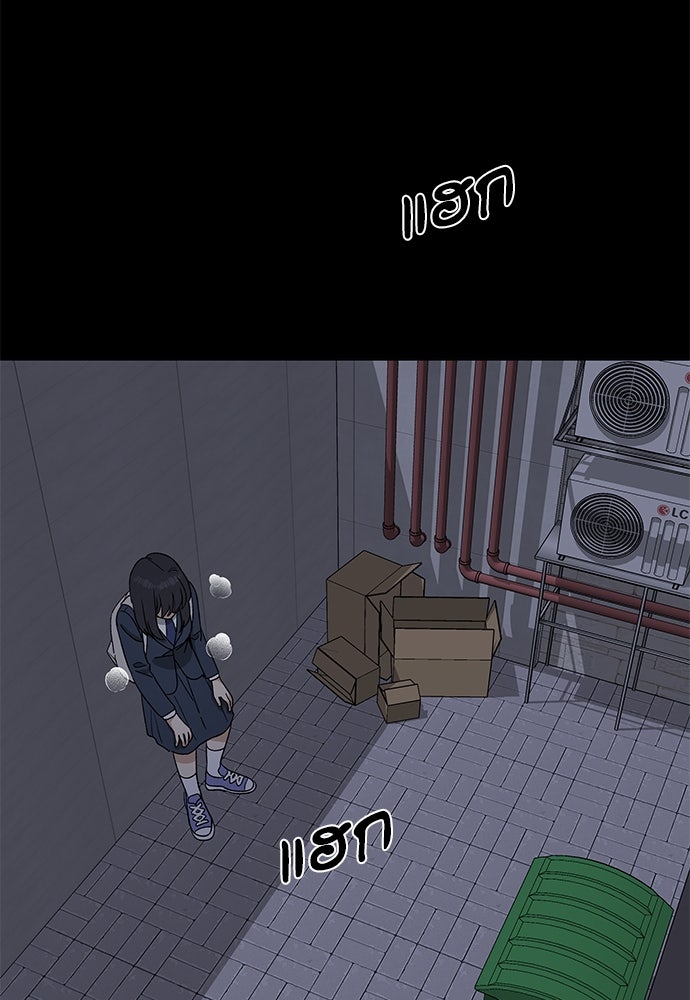 ชีวิตที่ให้ไปฉันขอใช้เอง - หน้า 79