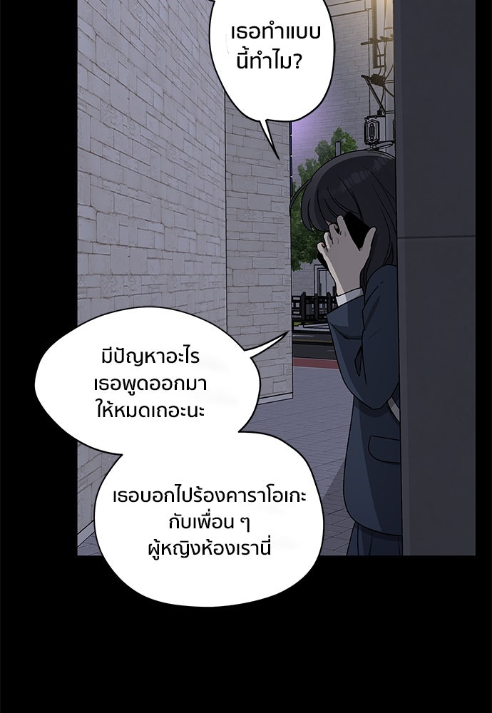 ชีวิตที่ให้ไปฉันขอใช้เอง - หน้า 81