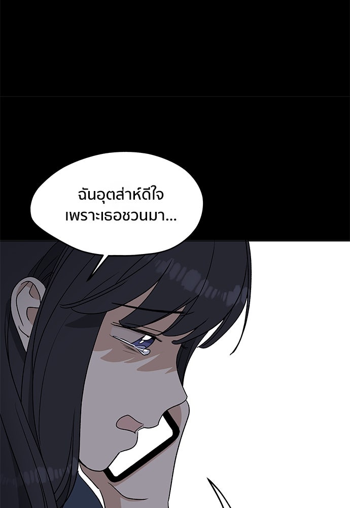 ชีวิตที่ให้ไปฉันขอใช้เอง - หน้า 82