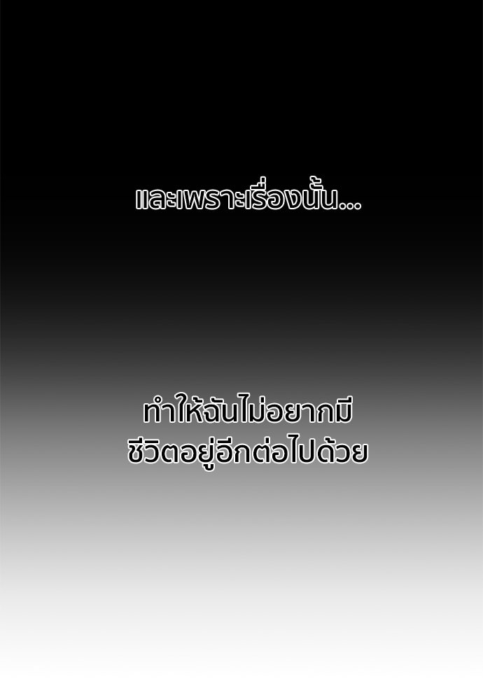 ชีวิตที่ให้ไปฉันขอใช้เอง - หน้า 89