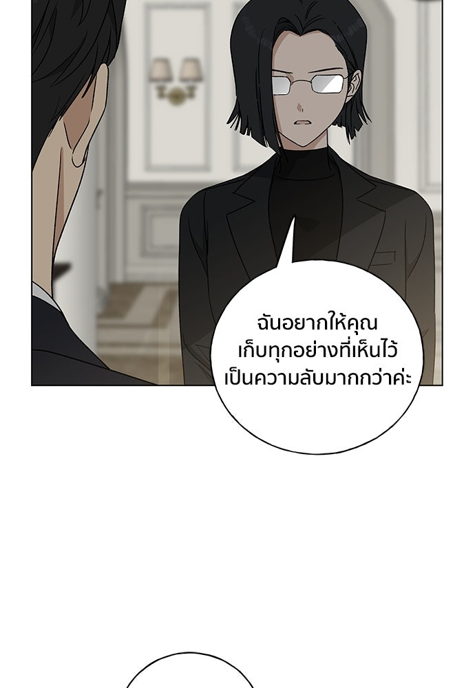 ชีวิตที่ให้ไปฉันขอใช้เอง - หน้า 9