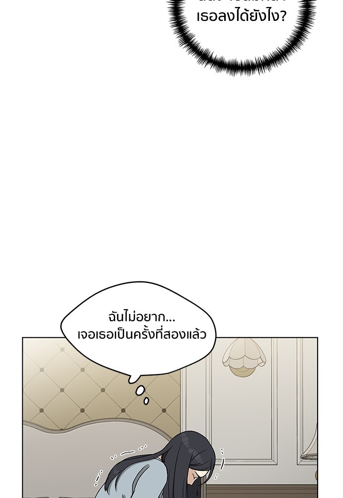 ชีวิตที่ให้ไปฉันขอใช้เอง - หน้า 91