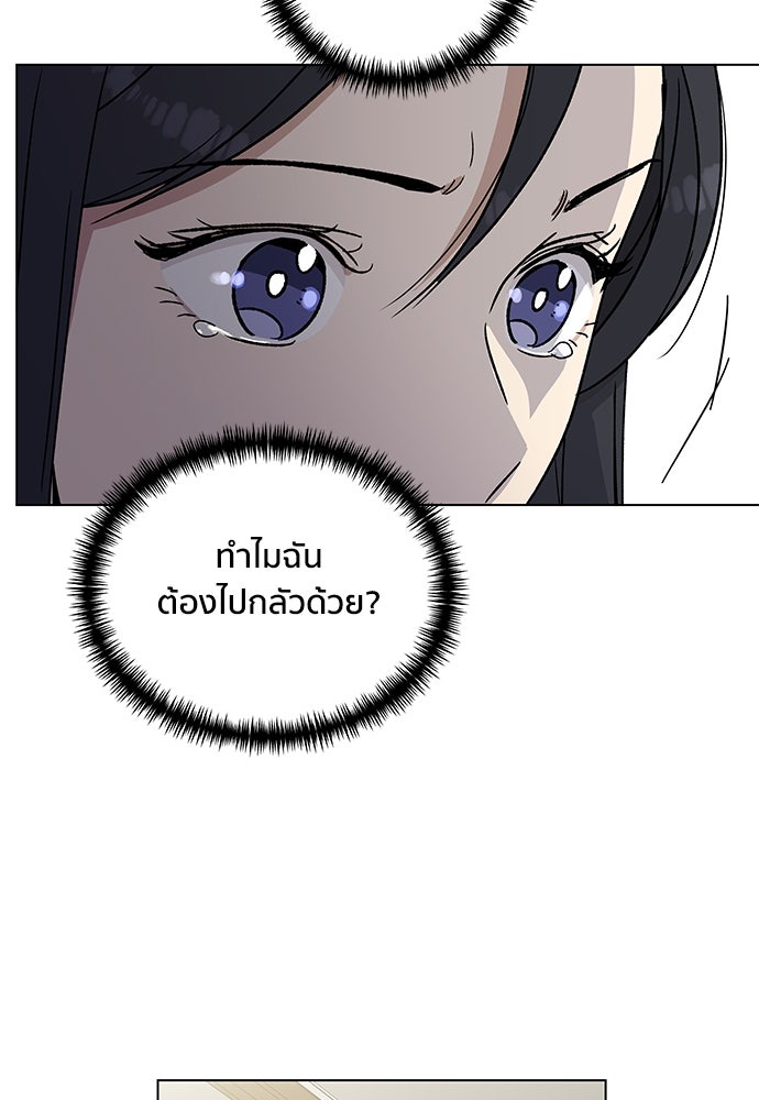 ชีวิตที่ให้ไปฉันขอใช้เอง - หน้า 93