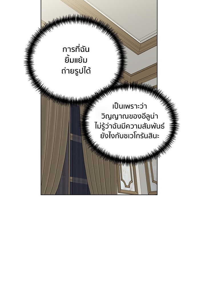 ชีวิตที่ให้ไปฉันขอใช้เอง - หน้า 94