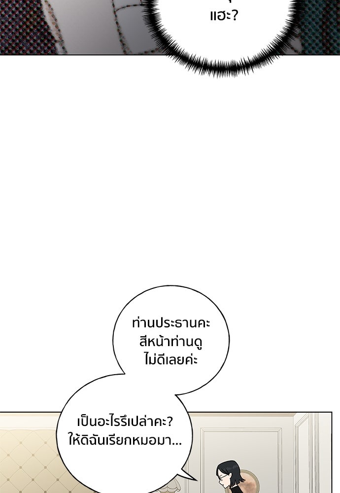 ชีวิตที่ให้ไปฉันขอใช้เอง - หน้า 96