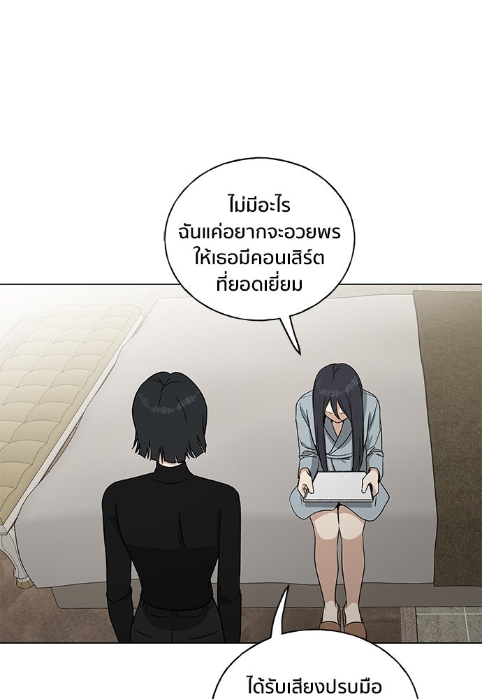 ชีวิตที่ให้ไปฉันขอใช้เอง - หน้า 1