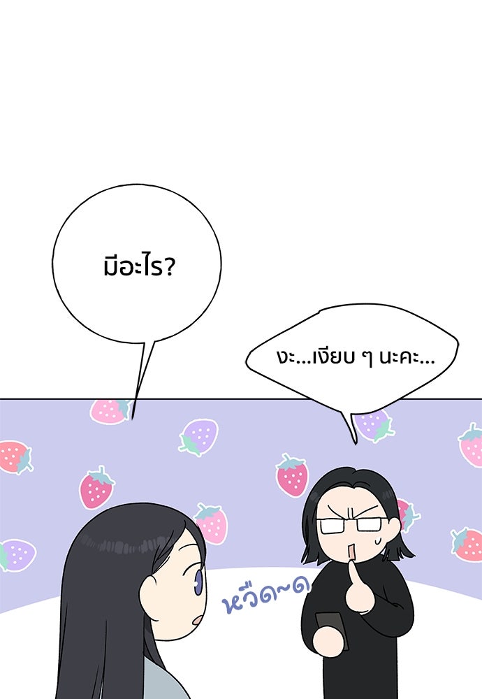 ชีวิตที่ให้ไปฉันขอใช้เอง - หน้า 10