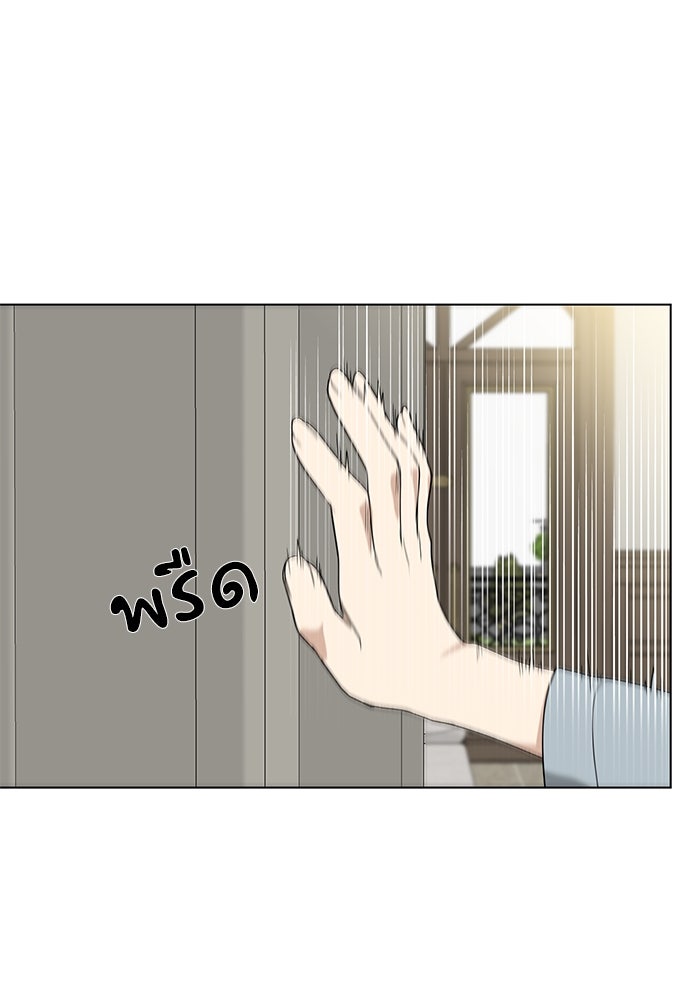 ชีวิตที่ให้ไปฉันขอใช้เอง - หน้า 105