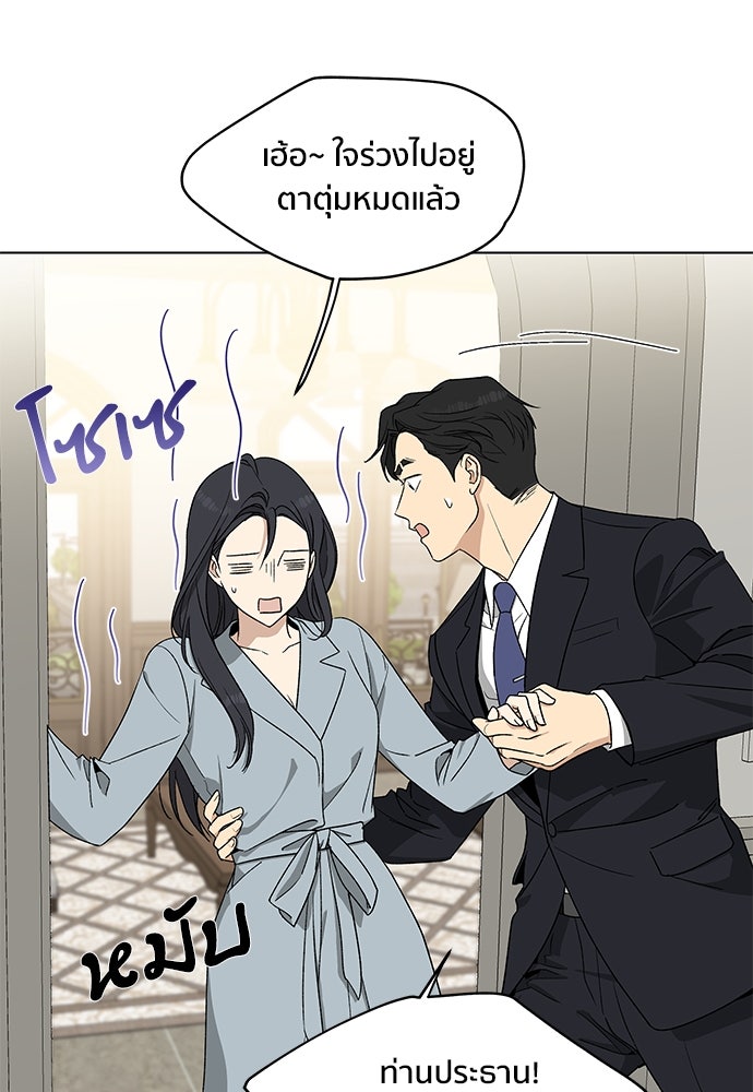 ชีวิตที่ให้ไปฉันขอใช้เอง - หน้า 106