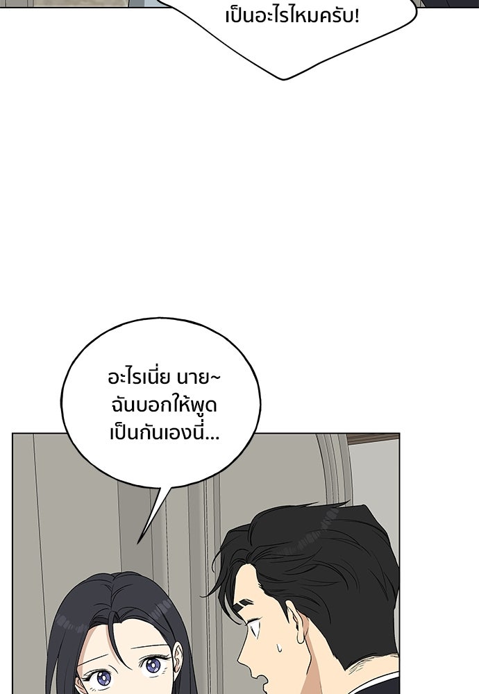 ชีวิตที่ให้ไปฉันขอใช้เอง - หน้า 107