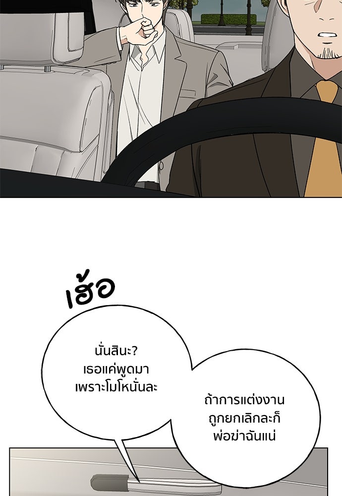 ชีวิตที่ให้ไปฉันขอใช้เอง - หน้า 114