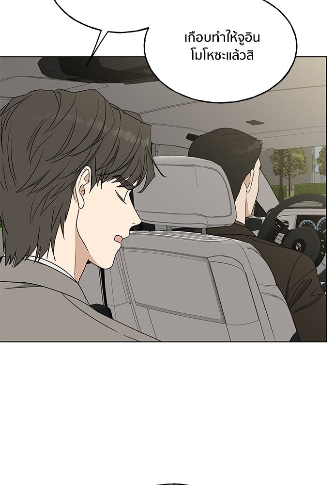 ชีวิตที่ให้ไปฉันขอใช้เอง - หน้า 116