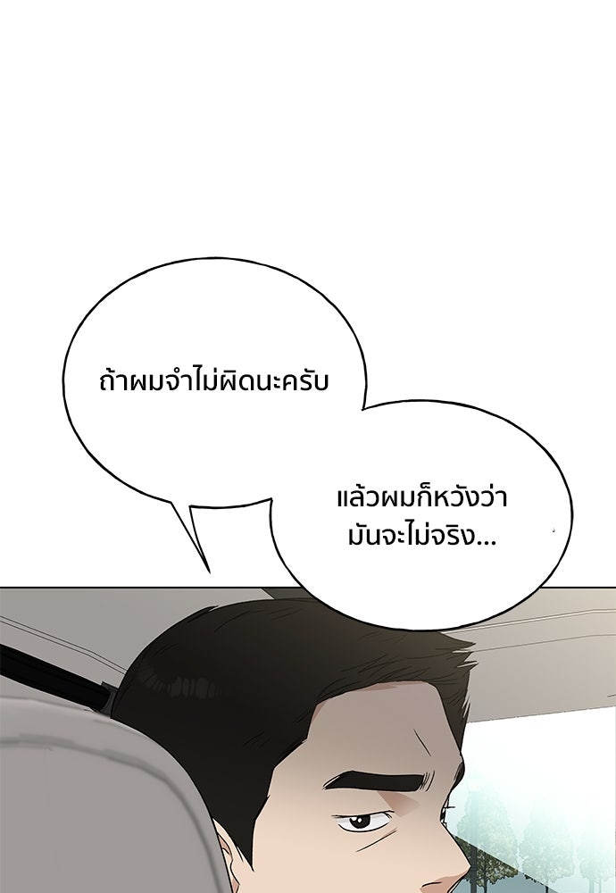 ชีวิตที่ให้ไปฉันขอใช้เอง - หน้า 118