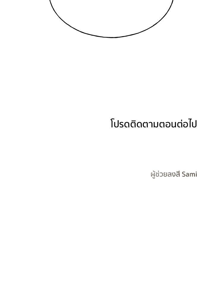 ชีวิตที่ให้ไปฉันขอใช้เอง - หน้า 121