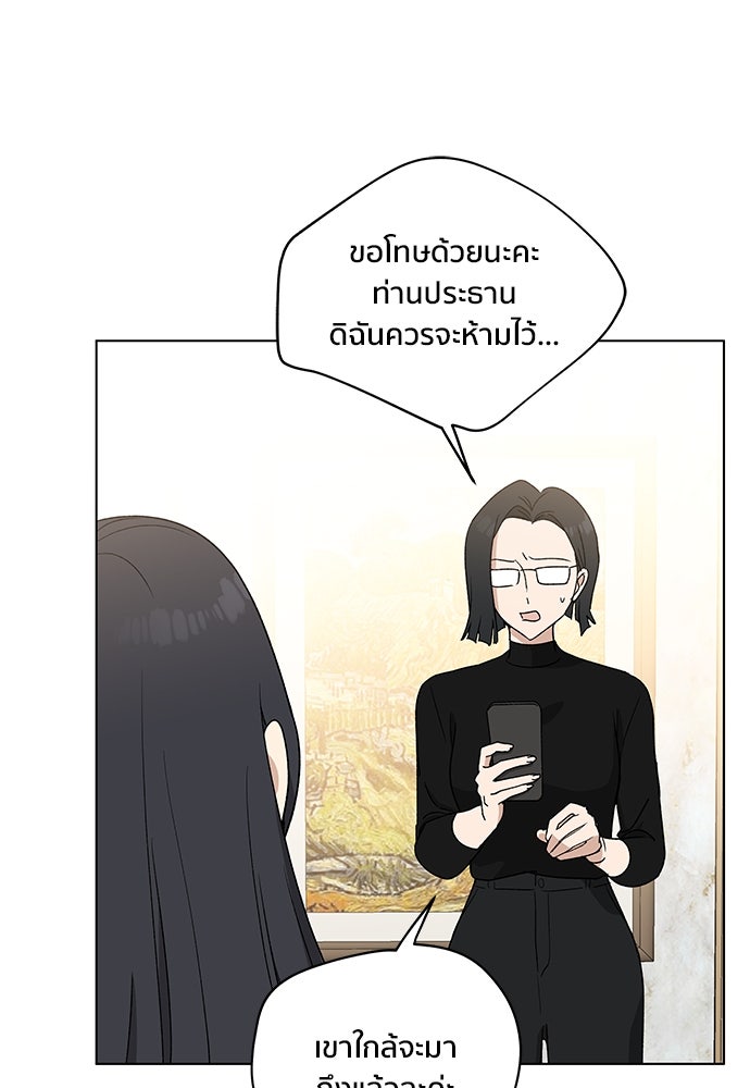 ชีวิตที่ให้ไปฉันขอใช้เอง - หน้า 14
