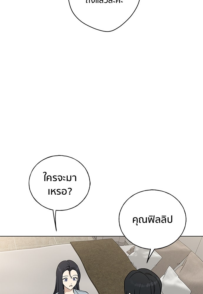 ชีวิตที่ให้ไปฉันขอใช้เอง - หน้า 15