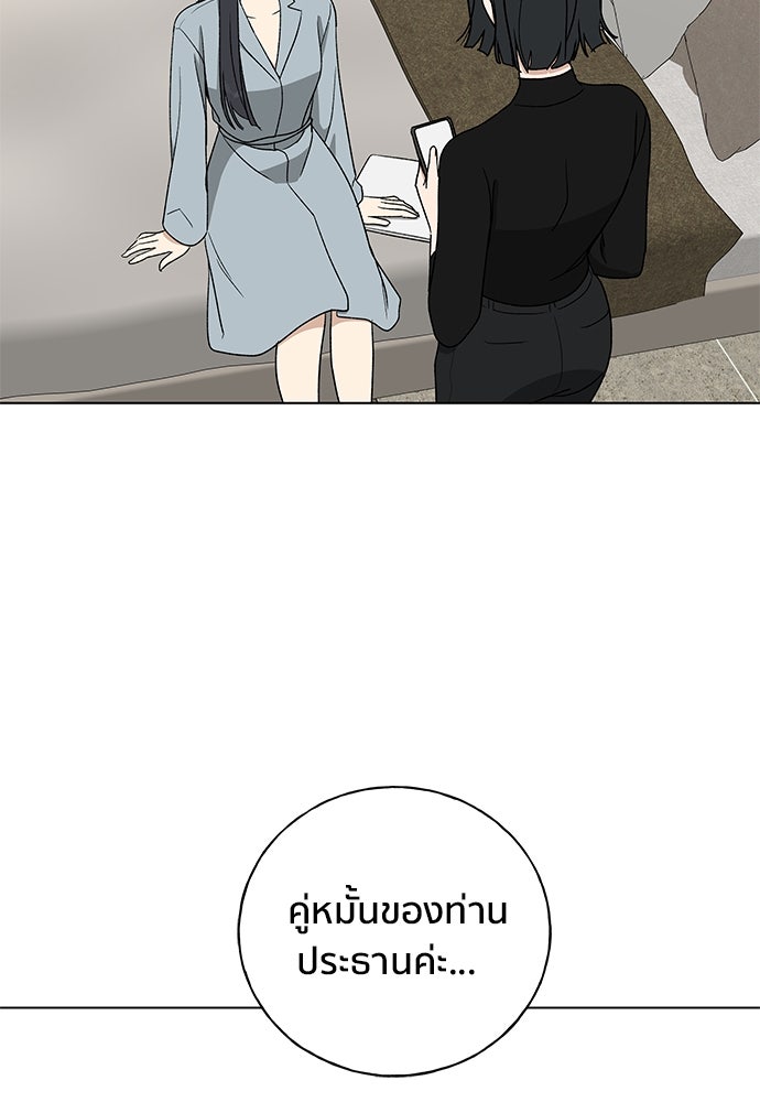 ชีวิตที่ให้ไปฉันขอใช้เอง - หน้า 16