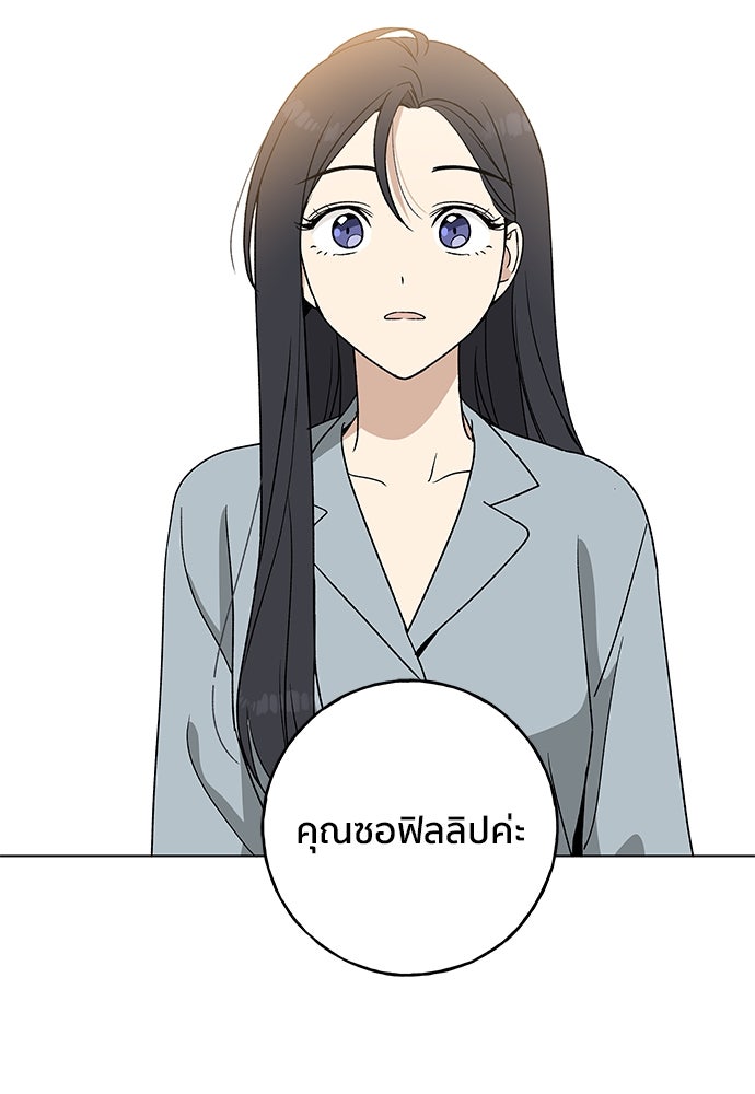 ชีวิตที่ให้ไปฉันขอใช้เอง - หน้า 17