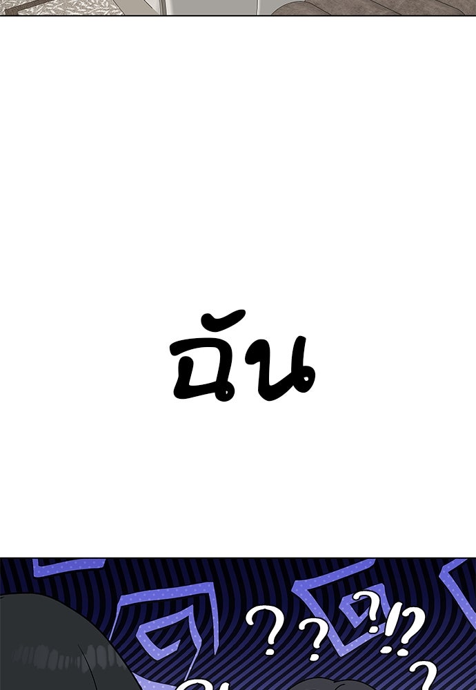 ชีวิตที่ให้ไปฉันขอใช้เอง - หน้า 21