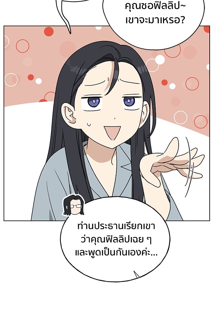 ชีวิตที่ให้ไปฉันขอใช้เอง - หน้า 24
