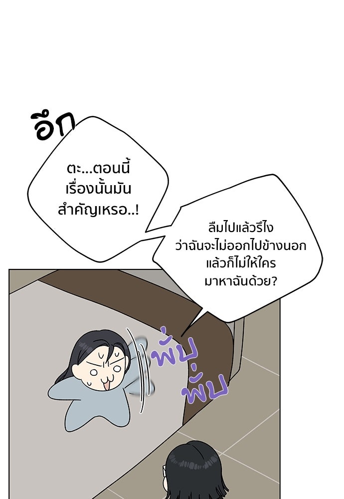 ชีวิตที่ให้ไปฉันขอใช้เอง - หน้า 25