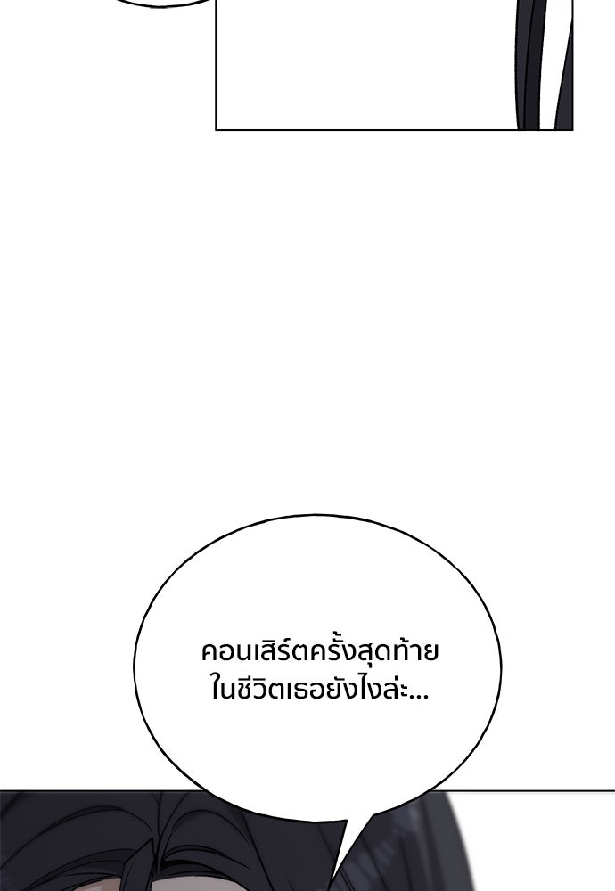 ชีวิตที่ให้ไปฉันขอใช้เอง - หน้า 3