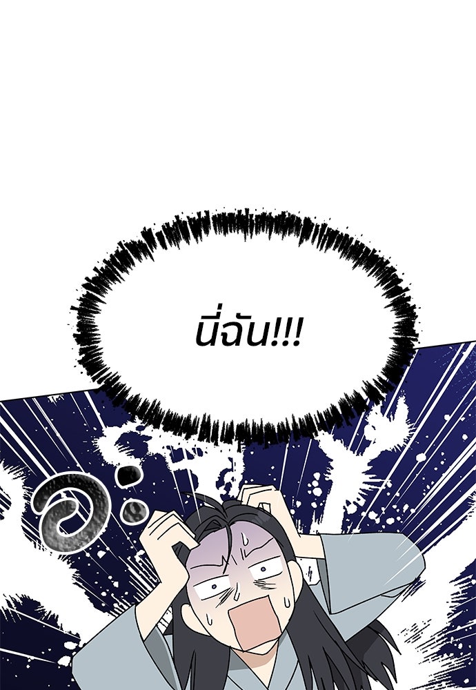 ชีวิตที่ให้ไปฉันขอใช้เอง - หน้า 30