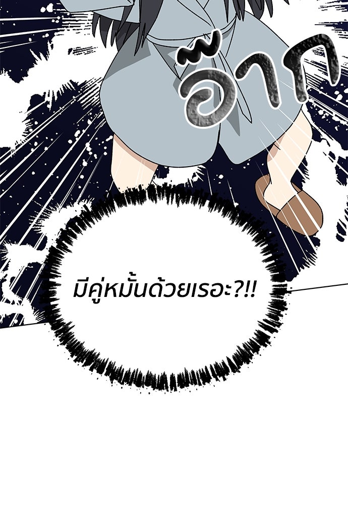 ชีวิตที่ให้ไปฉันขอใช้เอง - หน้า 31