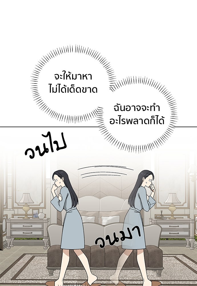 ชีวิตที่ให้ไปฉันขอใช้เอง - หน้า 32