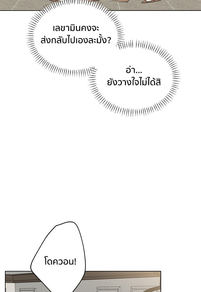 ชีวิตที่ให้ไปฉันขอใช้เอง - หน้า 33