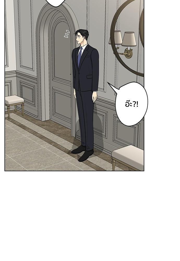 ชีวิตที่ให้ไปฉันขอใช้เอง - หน้า 34
