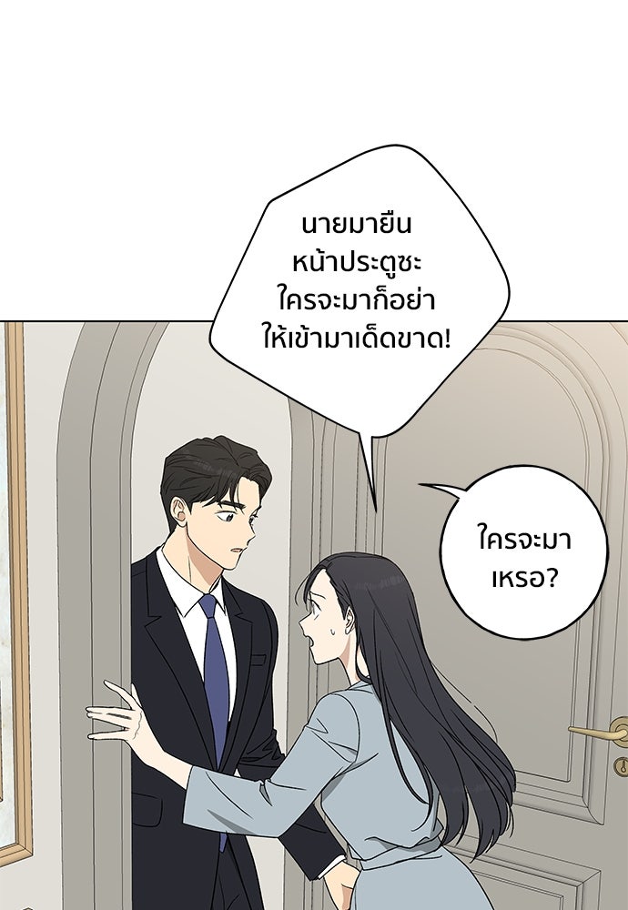 ชีวิตที่ให้ไปฉันขอใช้เอง - หน้า 35