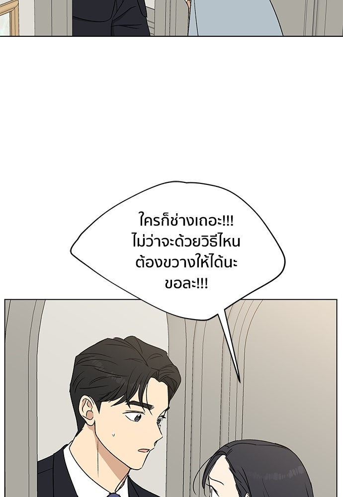 ชีวิตที่ให้ไปฉันขอใช้เอง - หน้า 36