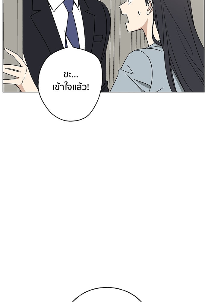 ชีวิตที่ให้ไปฉันขอใช้เอง - หน้า 37