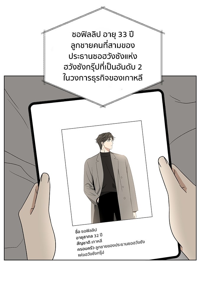 ชีวิตที่ให้ไปฉันขอใช้เอง - หน้า 39