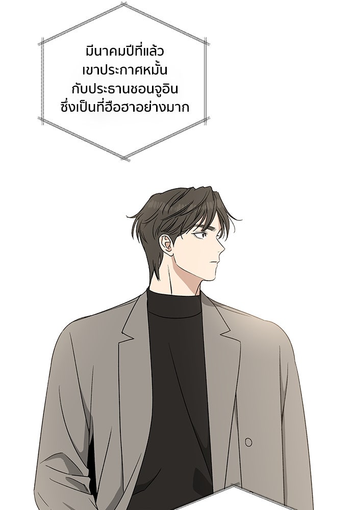 ชีวิตที่ให้ไปฉันขอใช้เอง - หน้า 40