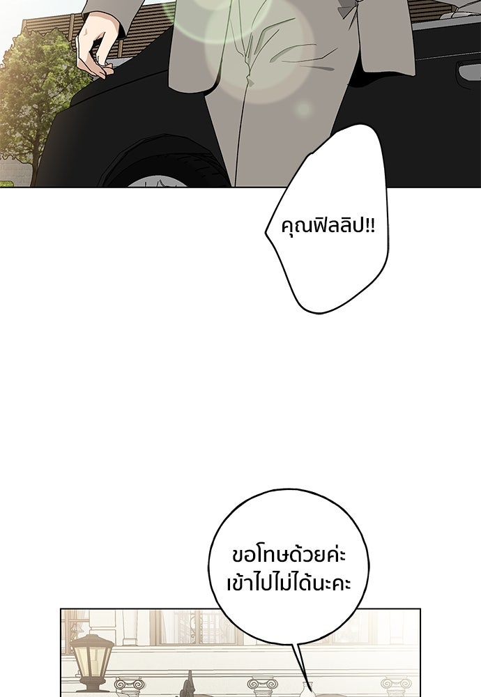 ชีวิตที่ให้ไปฉันขอใช้เอง - หน้า 45