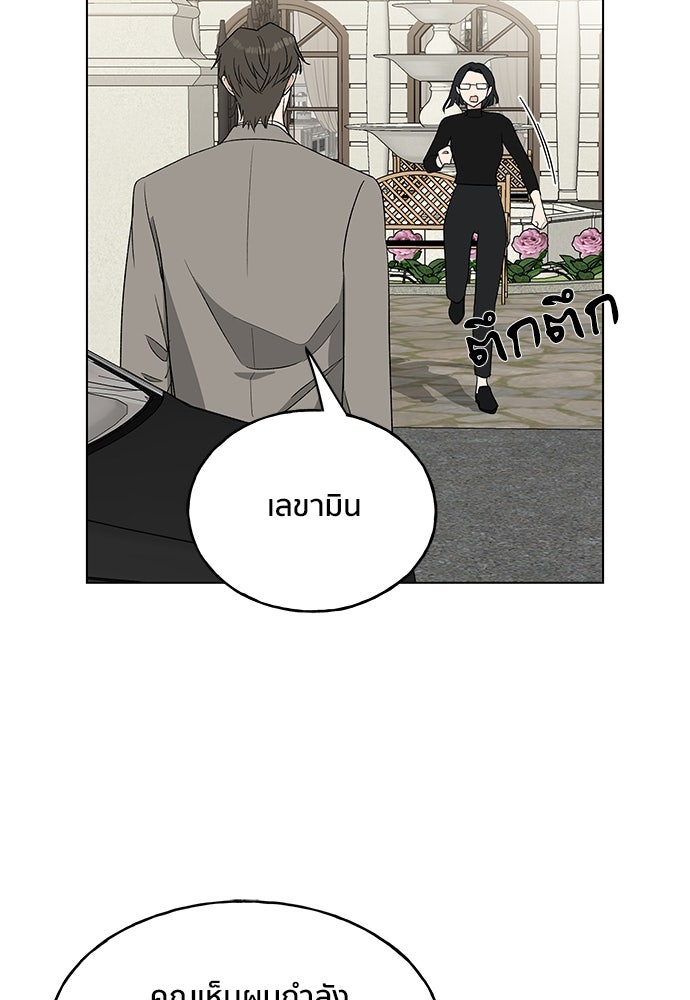 ชีวิตที่ให้ไปฉันขอใช้เอง - หน้า 46