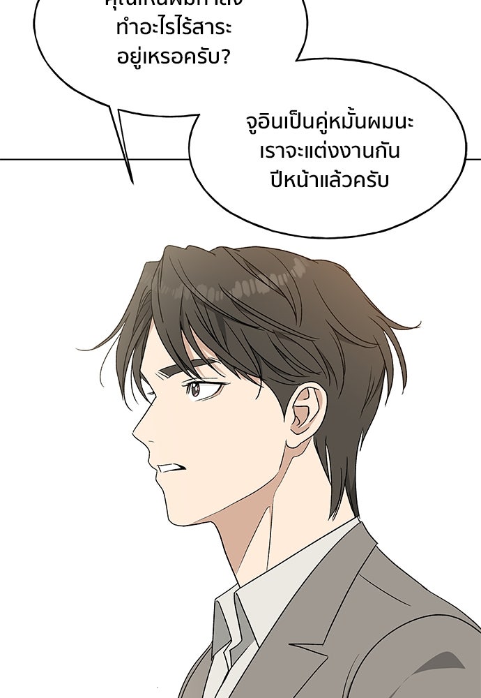 ชีวิตที่ให้ไปฉันขอใช้เอง - หน้า 47
