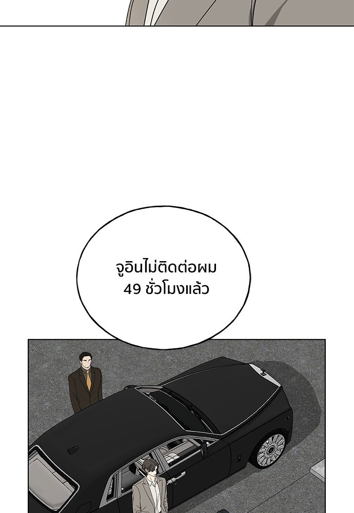 ชีวิตที่ให้ไปฉันขอใช้เอง - หน้า 48