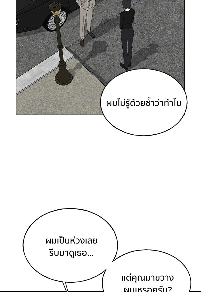 ชีวิตที่ให้ไปฉันขอใช้เอง - หน้า 49