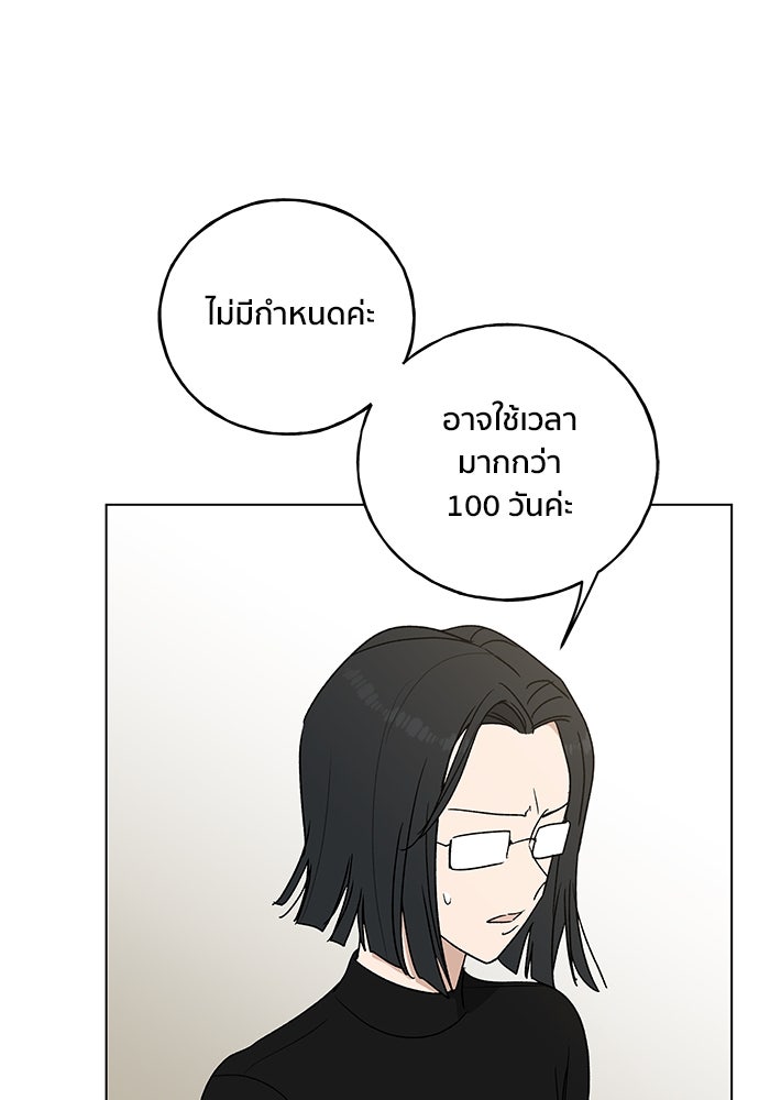 ชีวิตที่ให้ไปฉันขอใช้เอง - หน้า 52