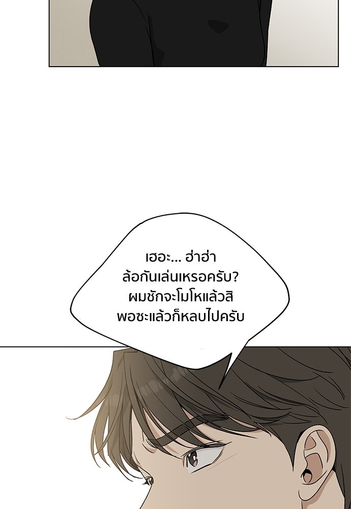 ชีวิตที่ให้ไปฉันขอใช้เอง - หน้า 53