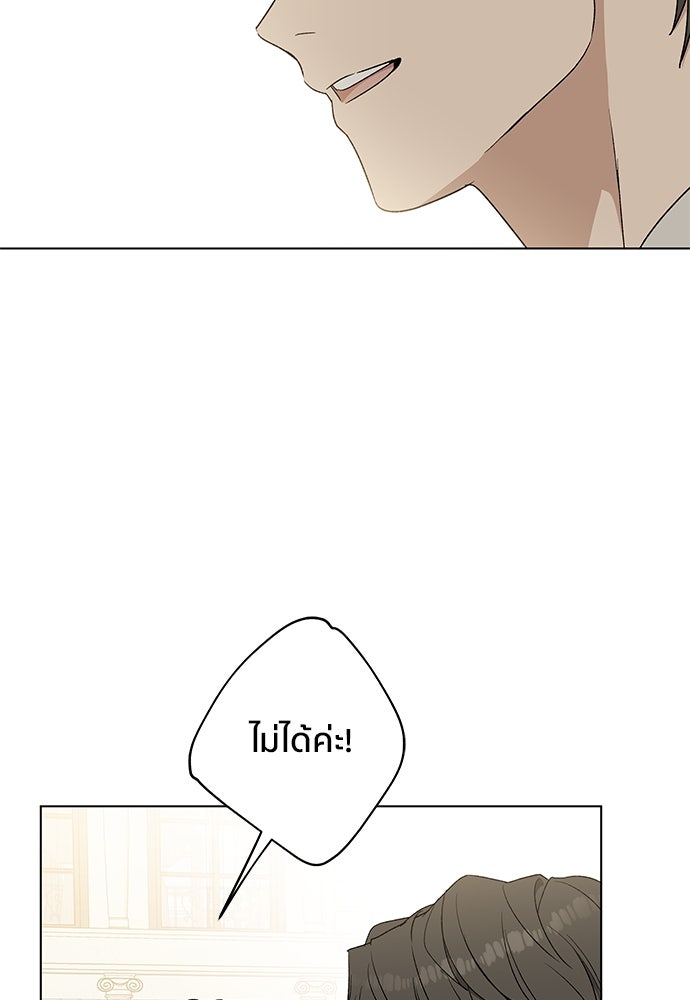 ชีวิตที่ให้ไปฉันขอใช้เอง - หน้า 54