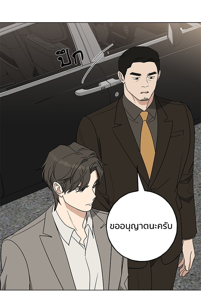 ชีวิตที่ให้ไปฉันขอใช้เอง - หน้า 56