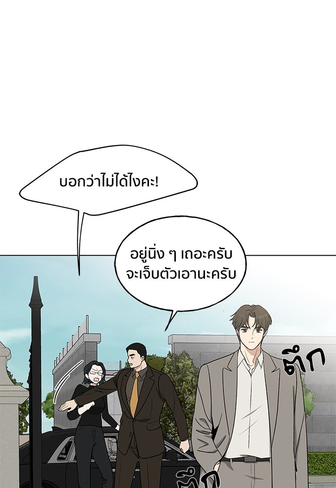 ชีวิตที่ให้ไปฉันขอใช้เอง - หน้า 57