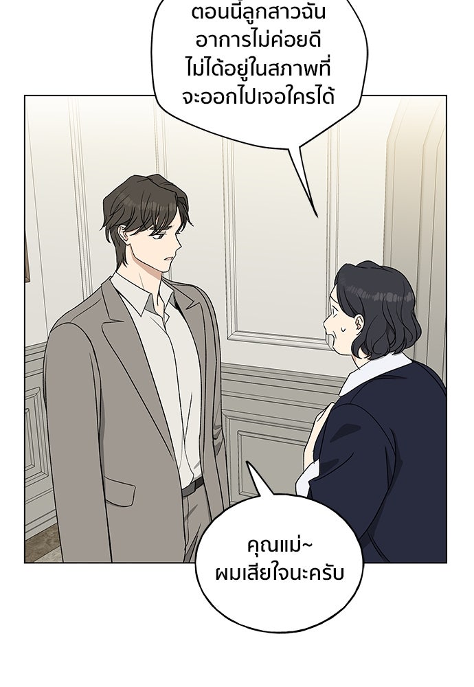 ชีวิตที่ให้ไปฉันขอใช้เอง - หน้า 61
