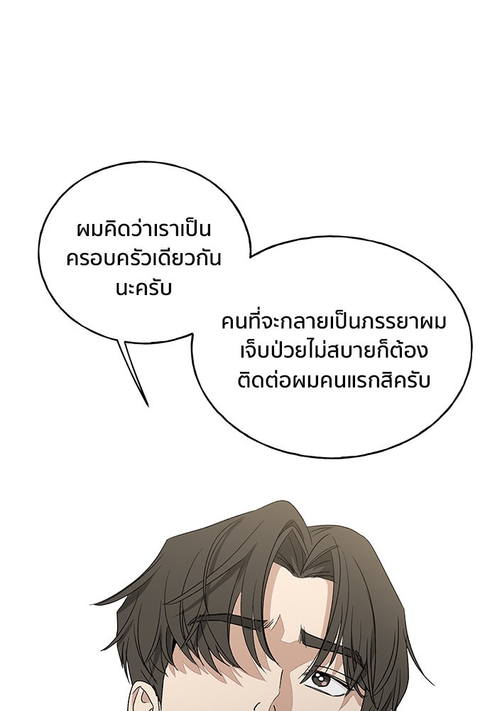 ชีวิตที่ให้ไปฉันขอใช้เอง - หน้า 62